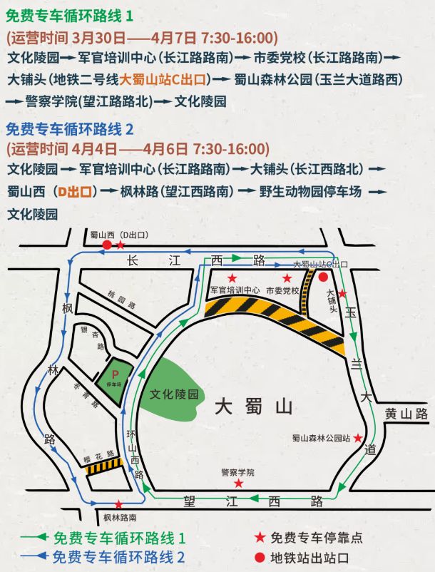 合肥大蜀山文化陵园清明免费专车（时间+路线图）(图1)