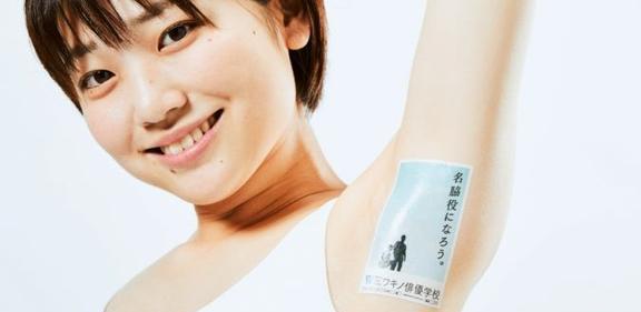 30张照片看世界：日本公司租用女性腋窝作广告位给鸡定制的头盔(图14)
